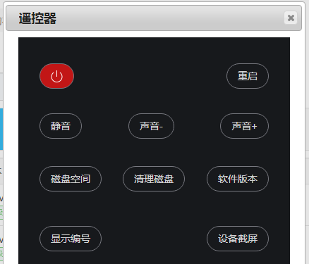 设备管理