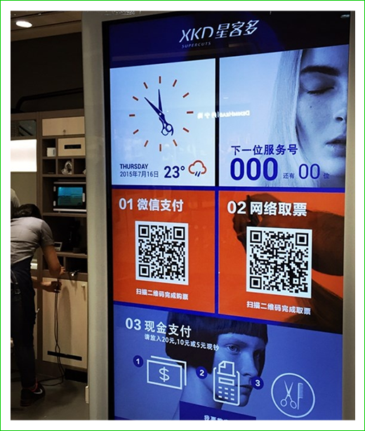 微信会议—会议后台界面