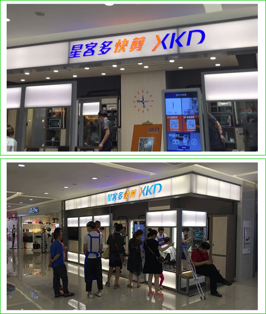 微信会议—会议后台界面